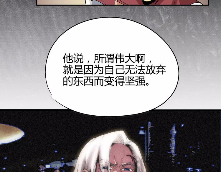 《时之轮回》第50话 再会 第17页