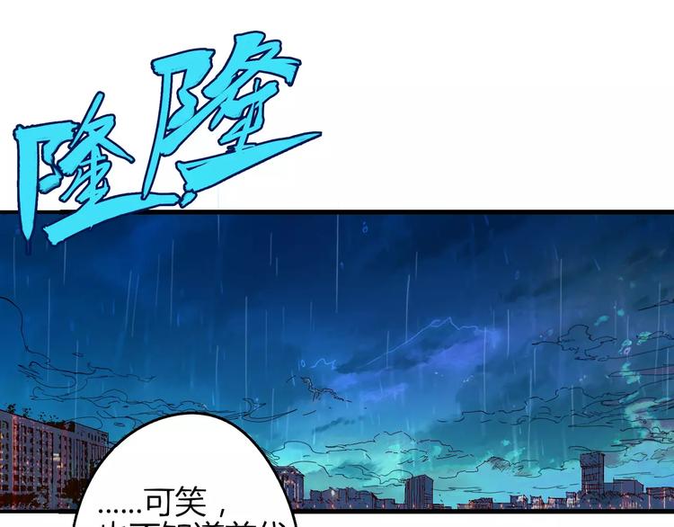《时之轮回》第50话 再会 第20页