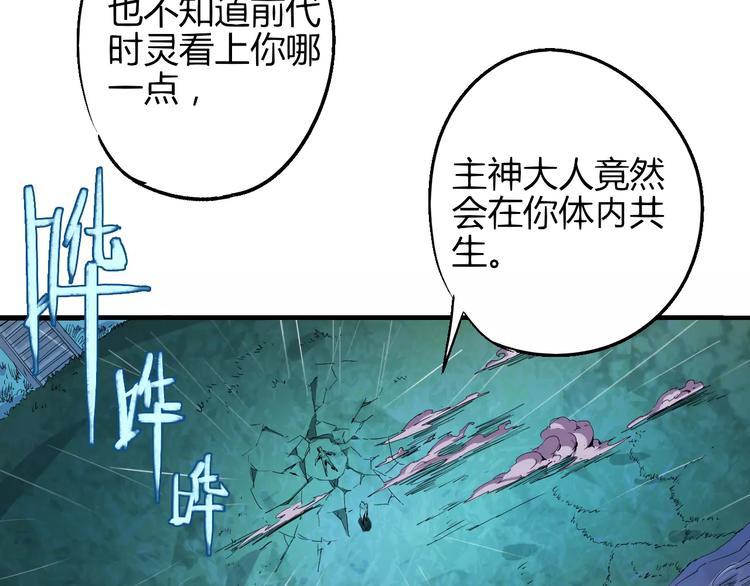 《时之轮回》第50话 再会 第21页