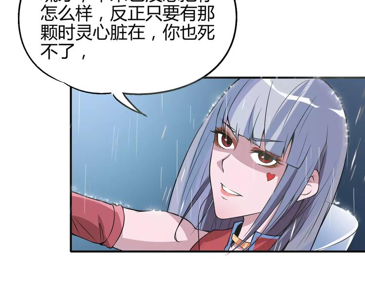 《时之轮回》第50话 再会 第28页