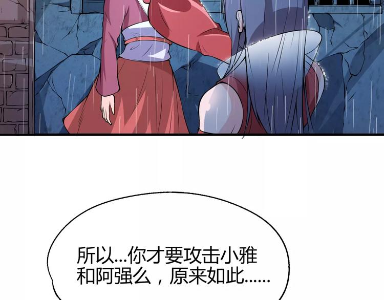 《时之轮回》第50话 再会 第30页