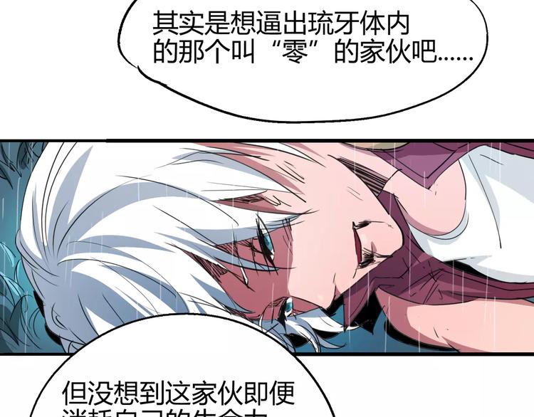《时之轮回》第50话 再会 第32页