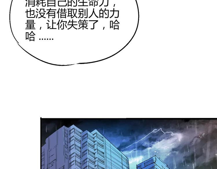 《时之轮回》第50话 再会 第33页