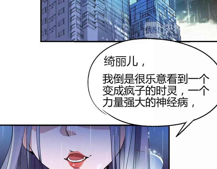 《时之轮回》第50话 再会 第34页