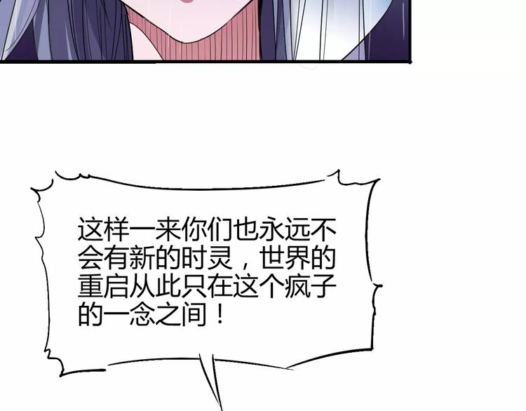 《时之轮回》第50话 再会 第35页