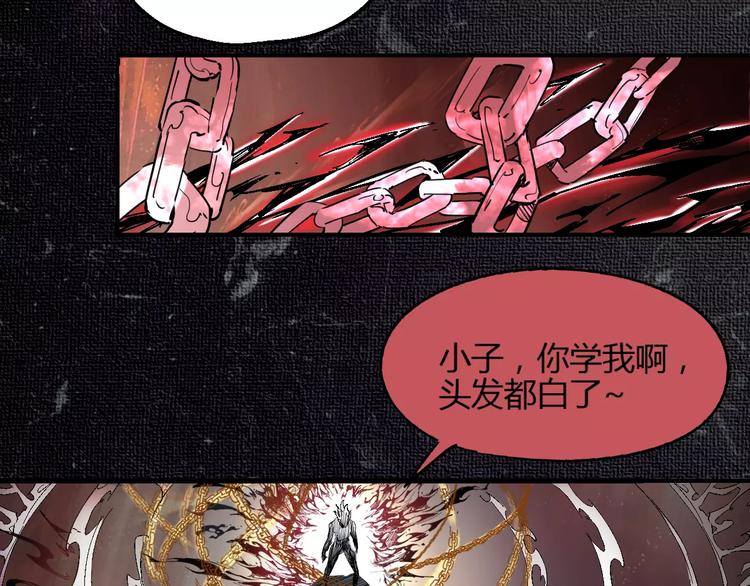 《时之轮回》第50话 再会 第3页