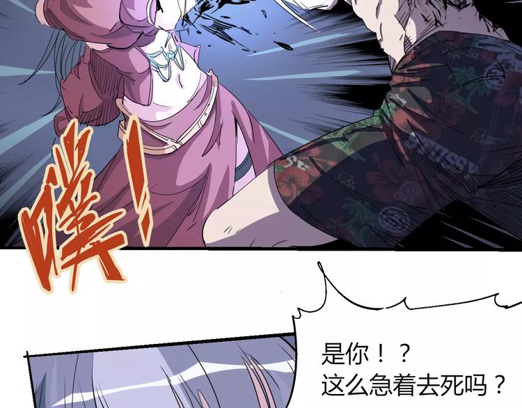 《时之轮回》第50话 再会 第44页