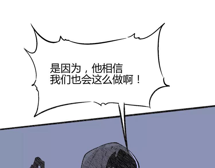 《时之轮回》第50话 再会 第48页