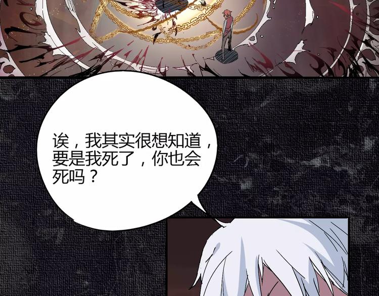 《时之轮回》第50话 再会 第4页