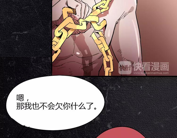 《时之轮回》第50话 再会 第8页
