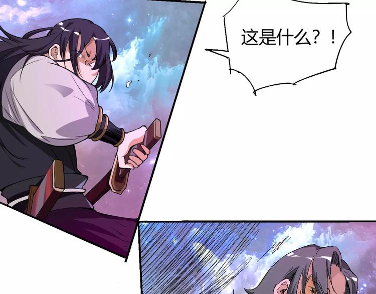 《时之轮回》第55话 摧毁 第11页