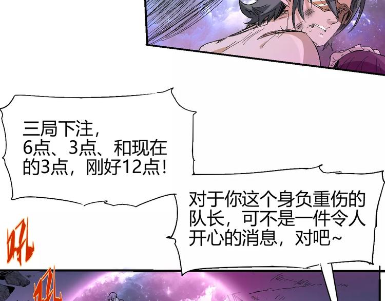 《时之轮回》第55话 摧毁 第12页