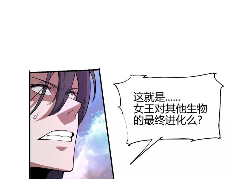 《时之轮回》第55话 摧毁 第14页