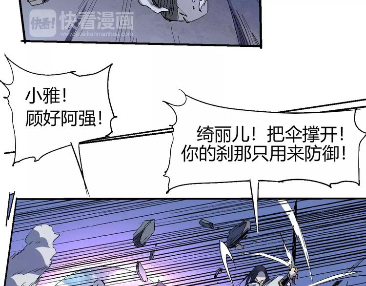 《时之轮回》第55话 摧毁 第20页