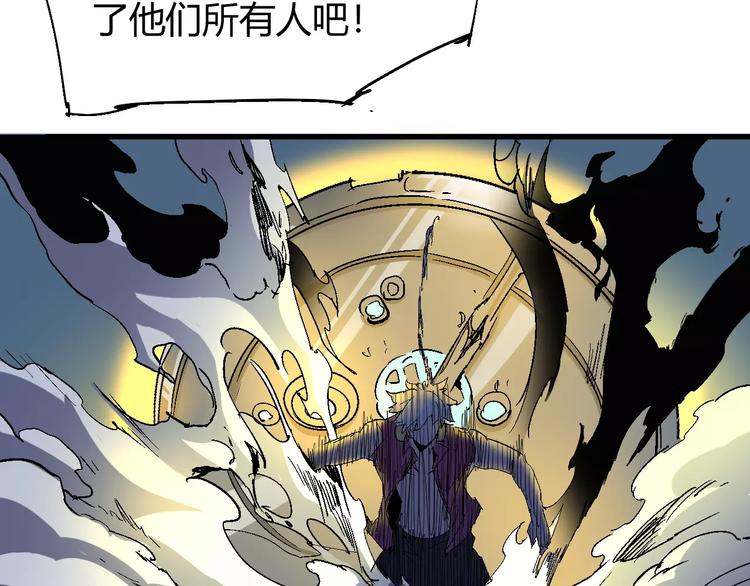 《时之轮回》第55话 摧毁 第23页