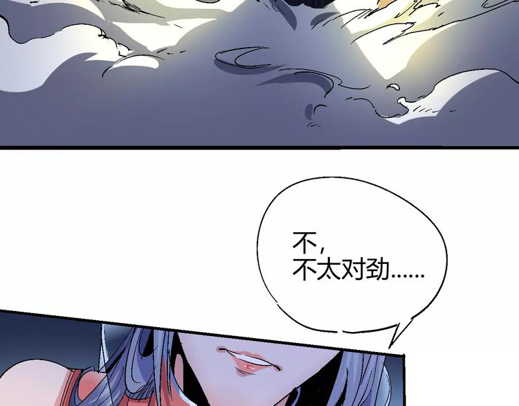 《时之轮回》第55话 摧毁 第24页