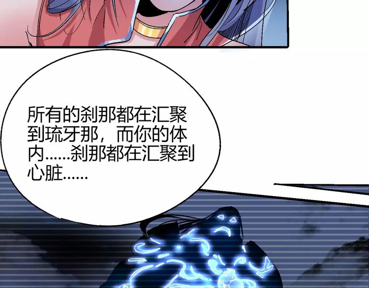 《时之轮回》第55话 摧毁 第25页