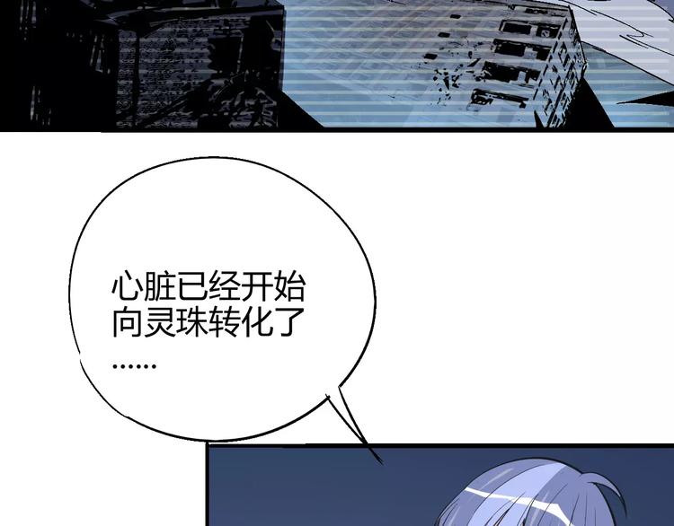 《时之轮回》第55话 摧毁 第27页