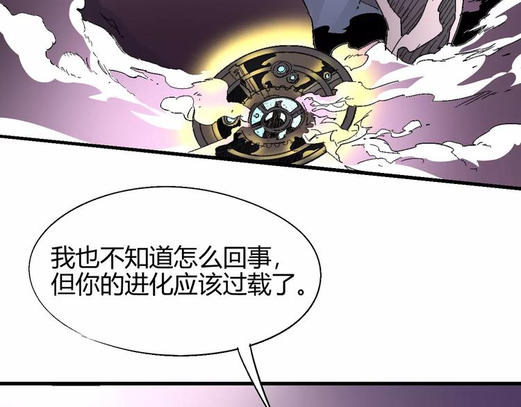 《时之轮回》第55话 摧毁 第34页