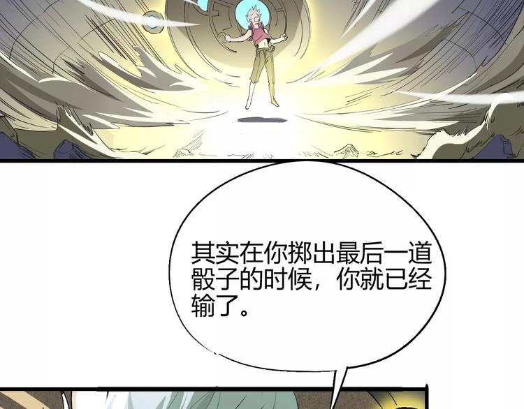 《时之轮回》第55话 摧毁 第37页