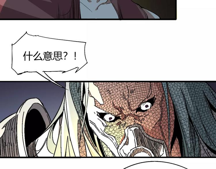 《时之轮回》第55话 摧毁 第39页