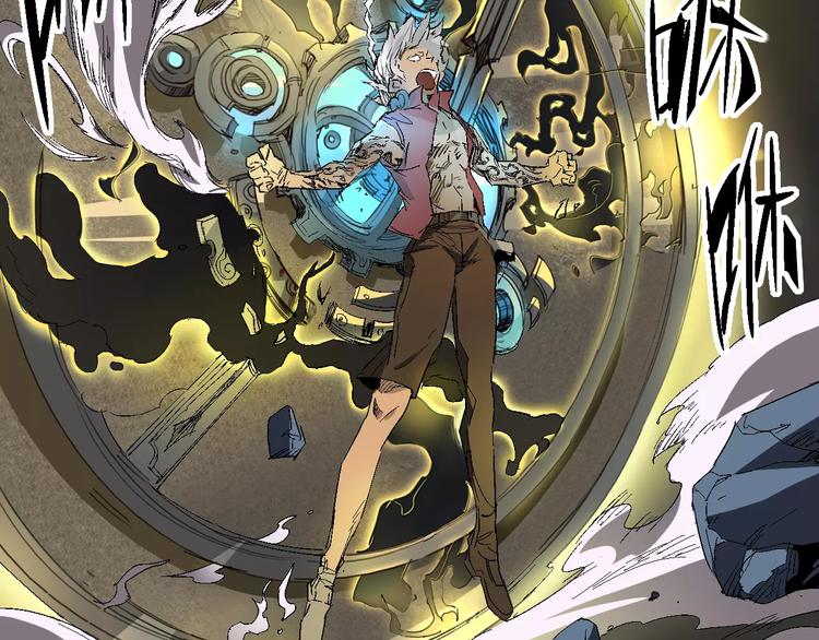 《时之轮回》第55话 摧毁 第3页