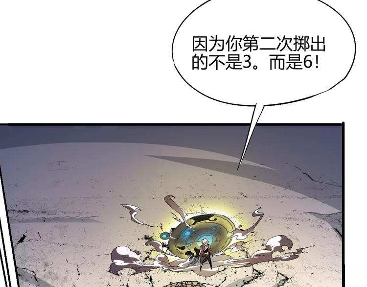 《时之轮回》第55话 摧毁 第40页