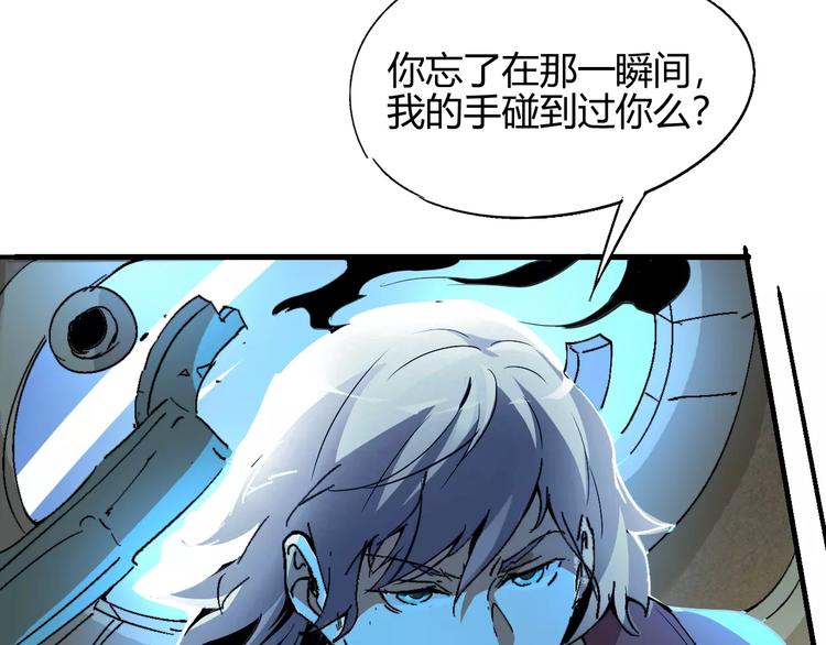 《时之轮回》第55话 摧毁 第43页