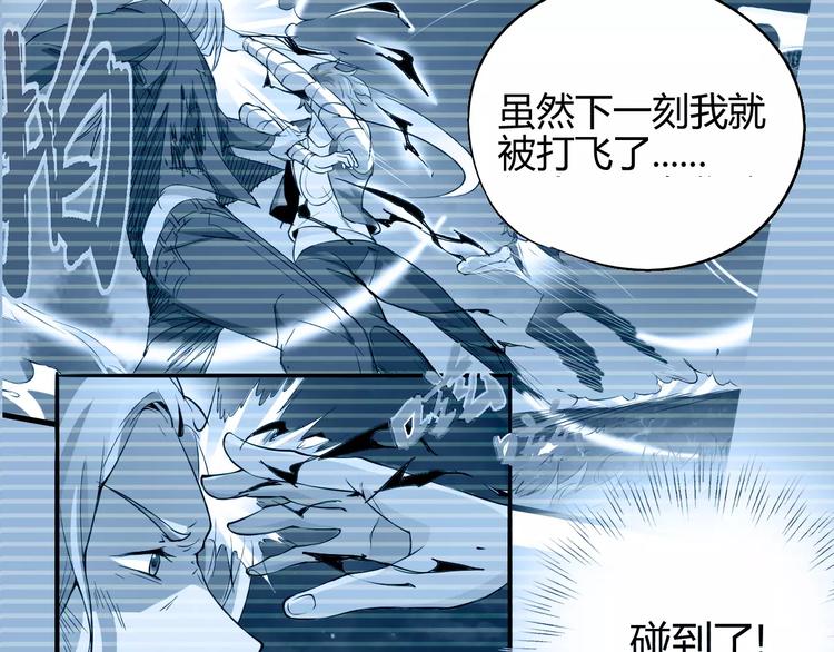 《时之轮回》第55话 摧毁 第45页