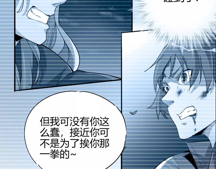《时之轮回》第55话 摧毁 第46页