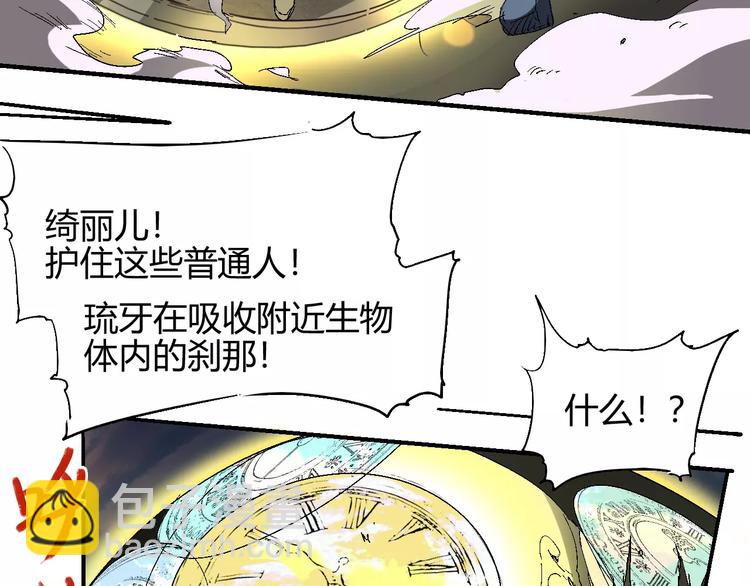 《时之轮回》第55话 摧毁 第4页