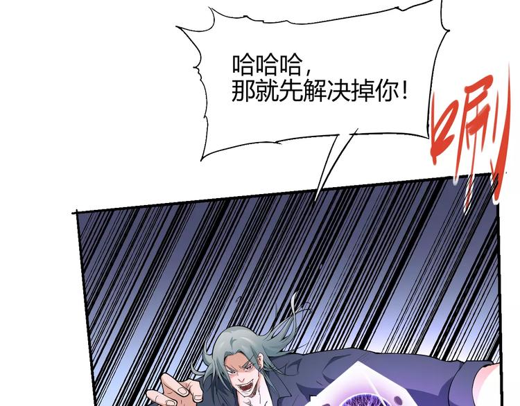 《时之轮回》第55话 摧毁 第7页