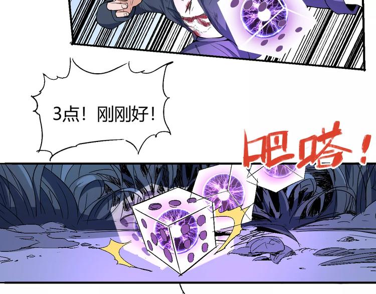 《时之轮回》第55话 摧毁 第8页