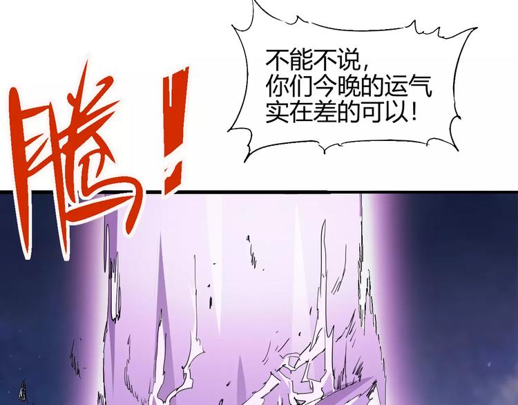 《时之轮回》第55话 摧毁 第9页