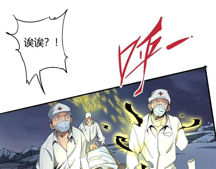 《时之轮回》第54话 救援 第13页