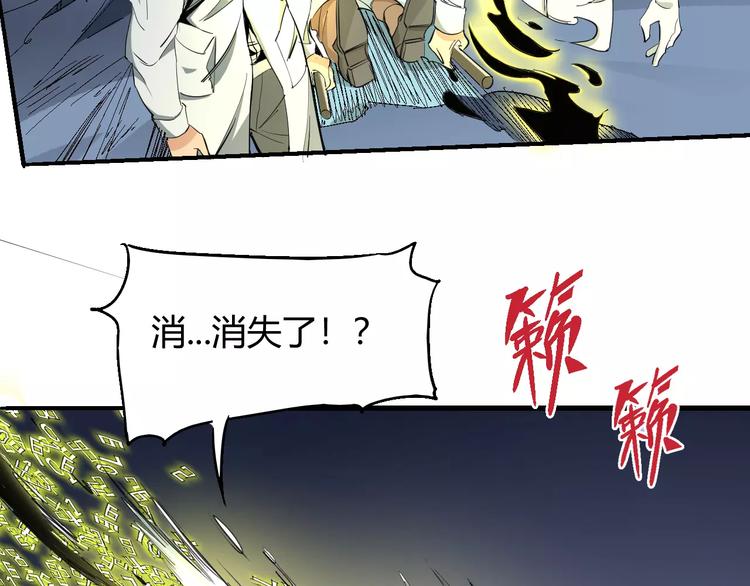 《时之轮回》第54话 救援 第14页