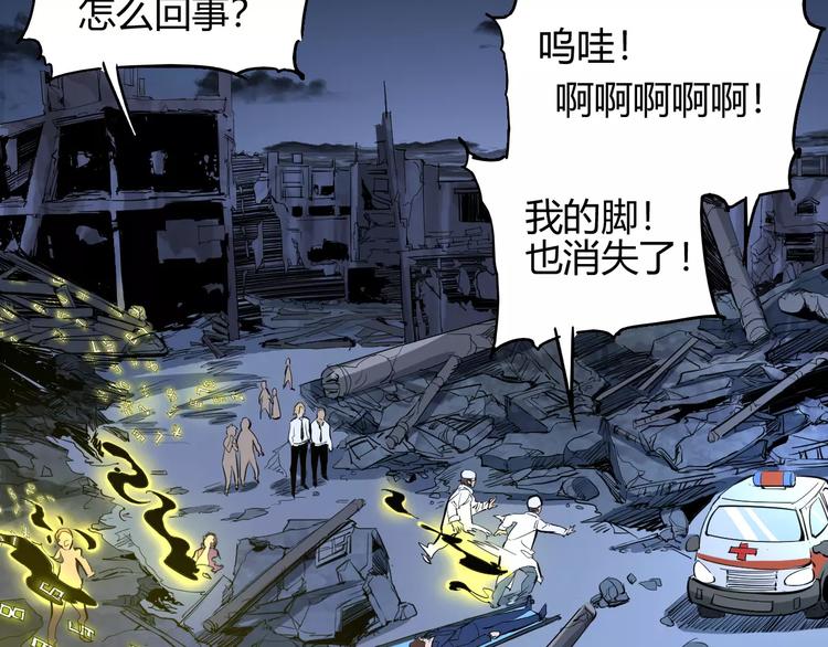 《时之轮回》第54话 救援 第16页