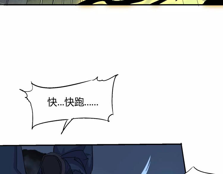 《时之轮回》第54话 救援 第20页