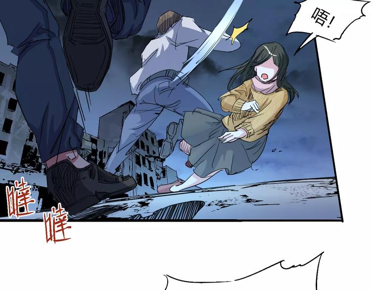 《时之轮回》第54话 救援 第21页