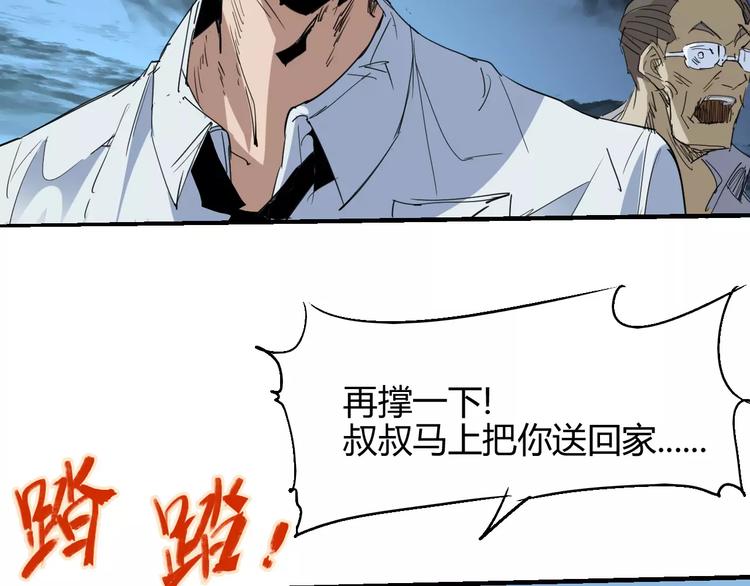 《时之轮回》第54话 救援 第23页