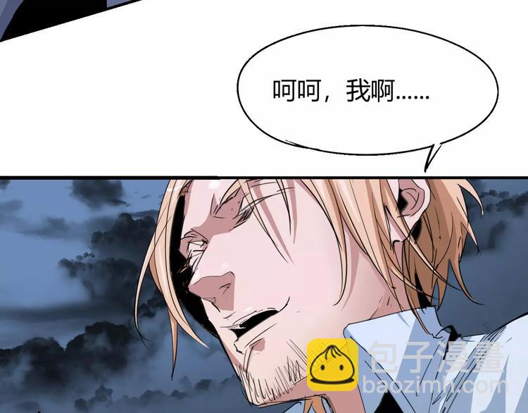 《时之轮回》第54话 救援 第29页