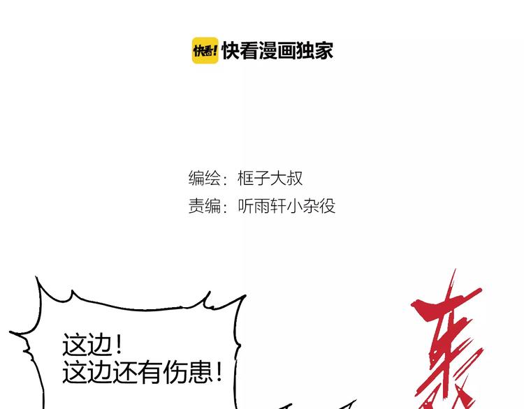 《时之轮回》第54话 救援 第2页