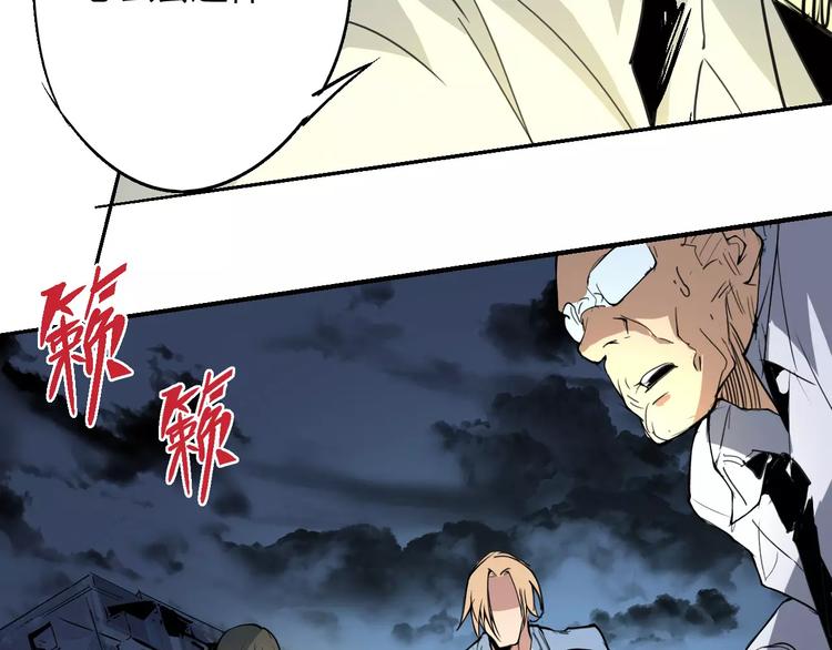 《时之轮回》第54话 救援 第36页