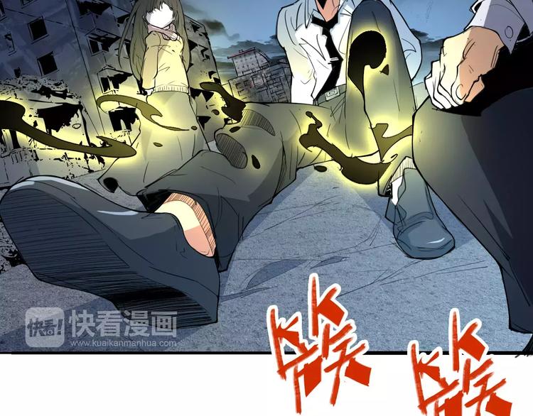 《时之轮回》第54话 救援 第37页