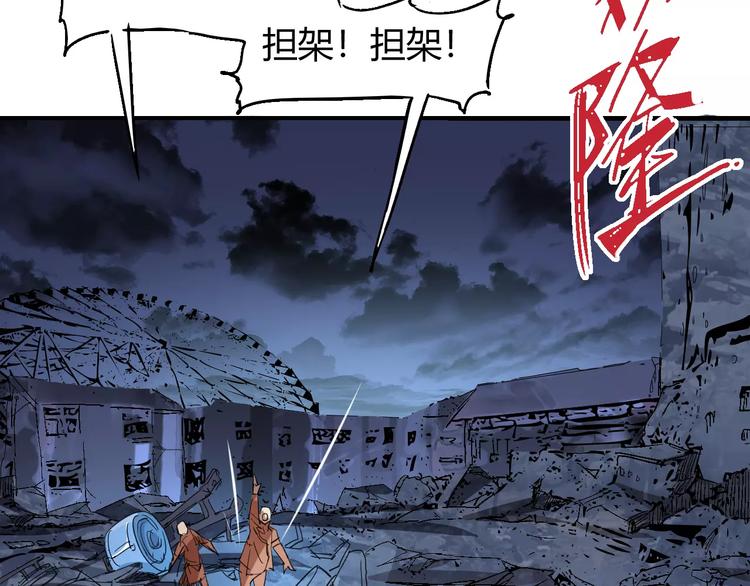 《时之轮回》第54话 救援 第3页