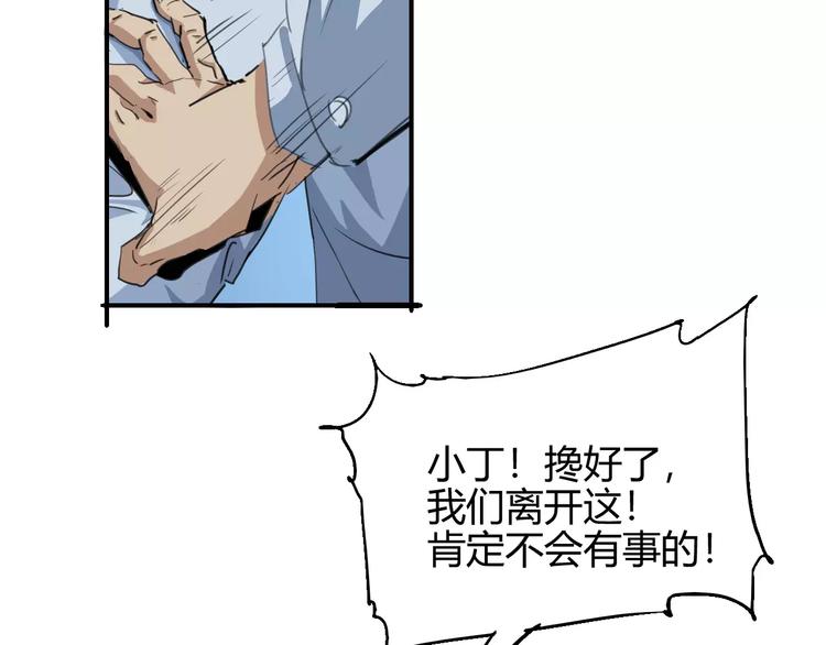 《时之轮回》第54话 救援 第40页