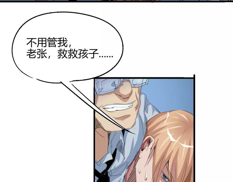 《时之轮回》第54话 救援 第42页