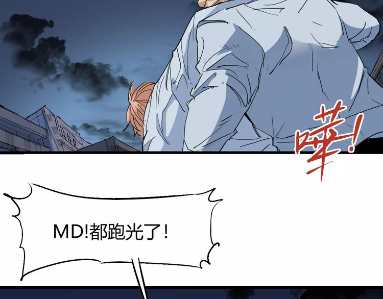 《时之轮回》第54话 救援 第45页