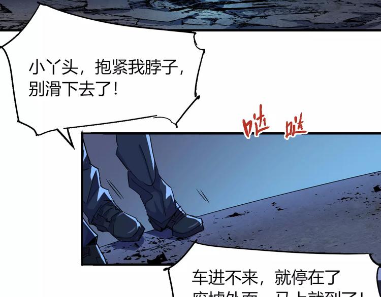 《时之轮回》第54话 救援 第47页