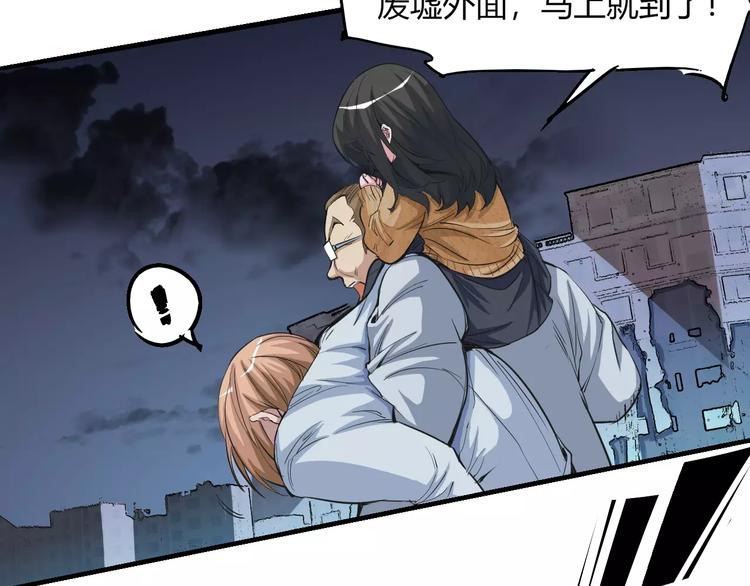 《时之轮回》第54话 救援 第48页